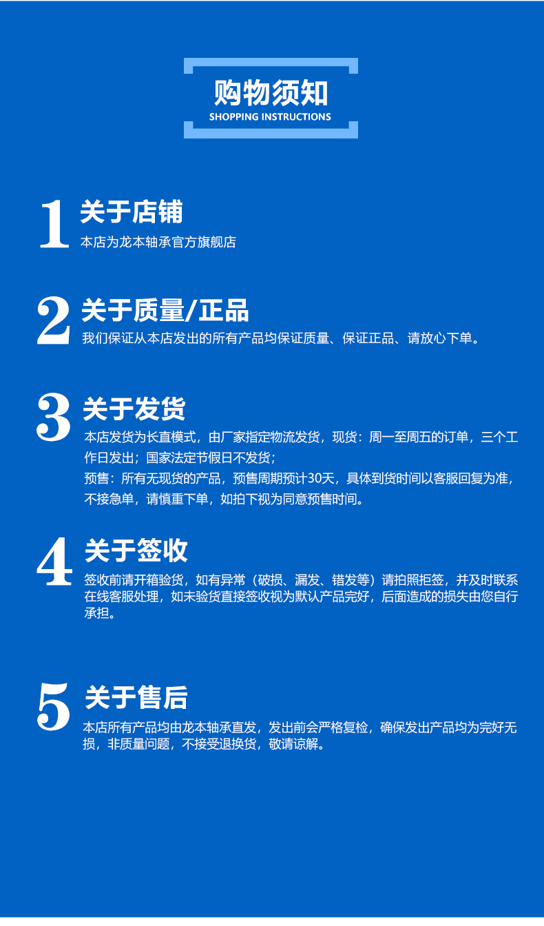 龙本轴承详情圆锥滚子_08.jpg